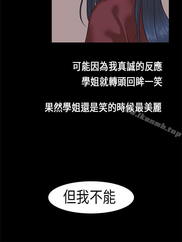 韩国漫画初恋症候群(完结)韩漫_初恋症候群(完结)-第2话在线免费阅读-韩国漫画-第16张图片