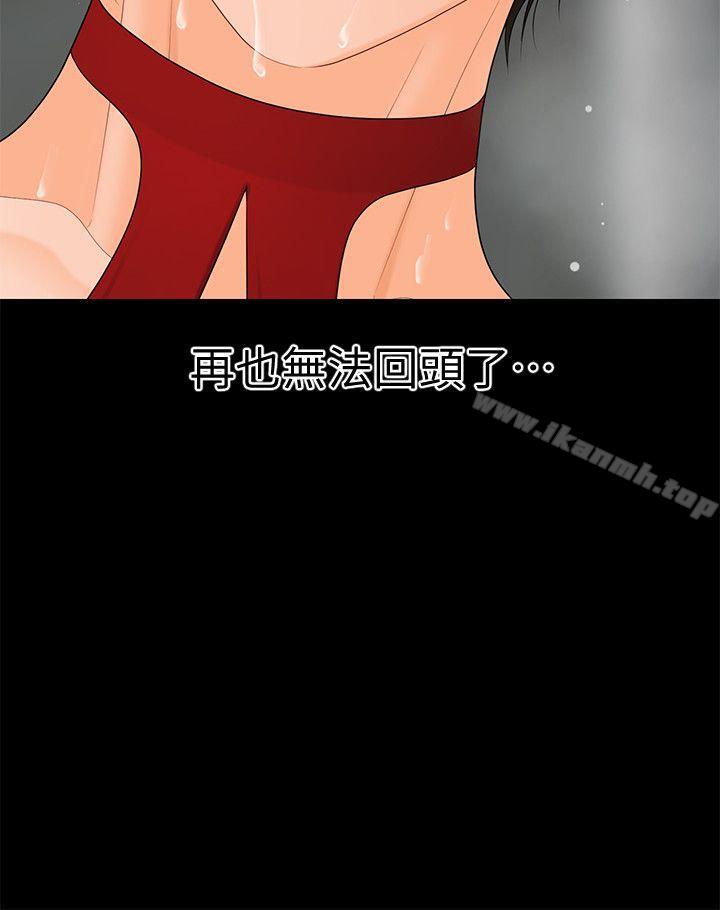 韩国漫画秘书的潜规则韩漫_秘书的潜规则-第11话---太深了!在线免费阅读-韩国漫画-第4张图片