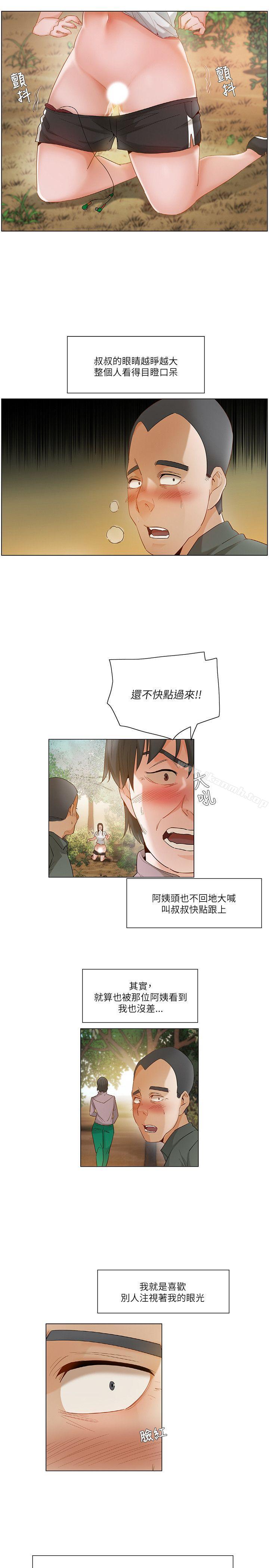 韩国漫画拜托，奸视我吧韩漫_拜托，奸视我吧-第19话在线免费阅读-韩国漫画-第7张图片