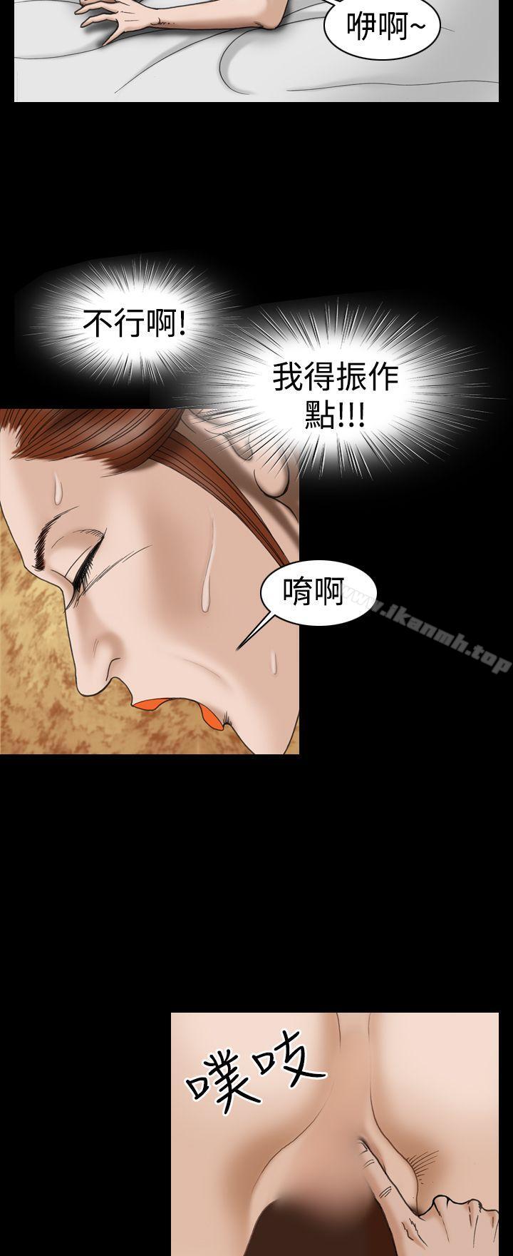 韩国漫画上流社会(完结)韩漫_上流社会(完结)-第19话在线免费阅读-韩国漫画-第18张图片