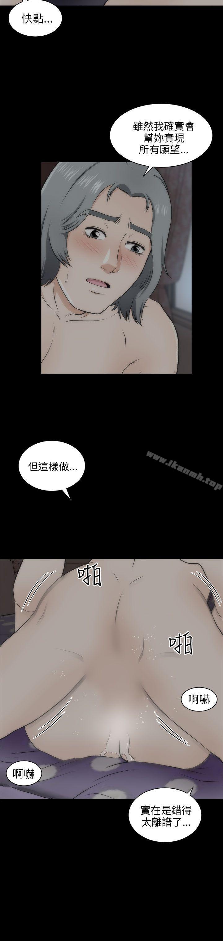 韩国漫画两个女人韩漫_两个女人-第20话在线免费阅读-韩国漫画-第23张图片