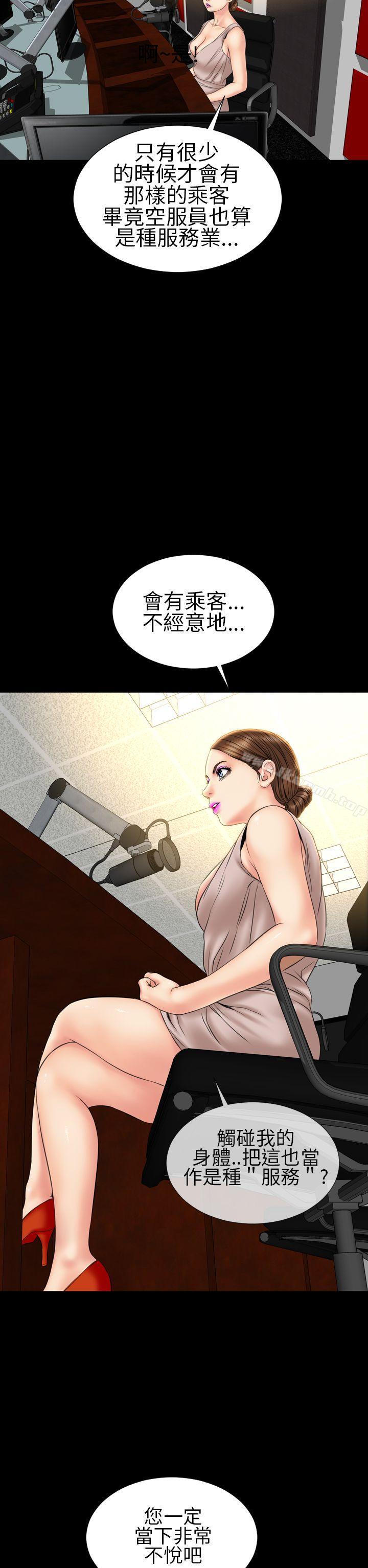 韩国漫画淫荡的妻子们(完结)韩漫_淫荡的妻子们(完结)-第22话在线免费阅读-韩国漫画-第6张图片