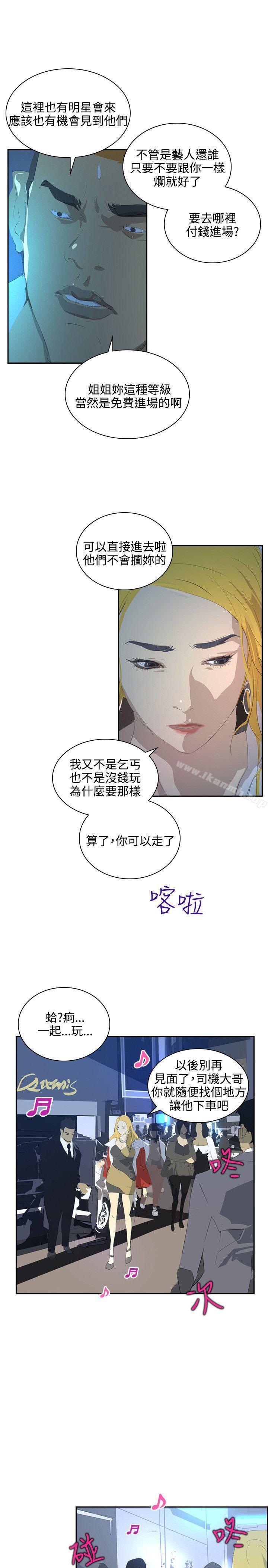 韩国漫画延希(又名美丽蜕变)韩漫_延希(又名美丽蜕变)-第38话在线免费阅读-韩国漫画-第28张图片