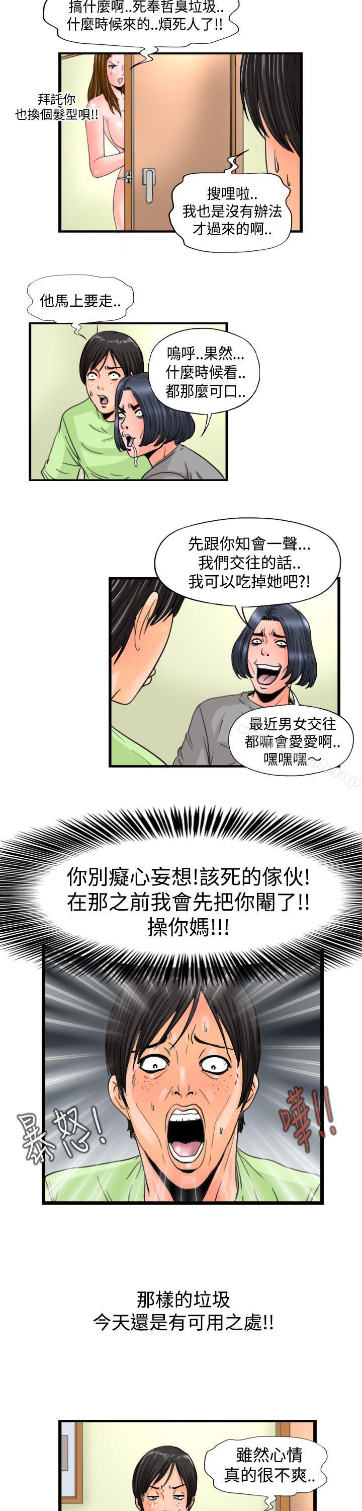 韩国漫画感性变态(完结)韩漫_感性变态(完结)-第6话在线免费阅读-韩国漫画-第8张图片