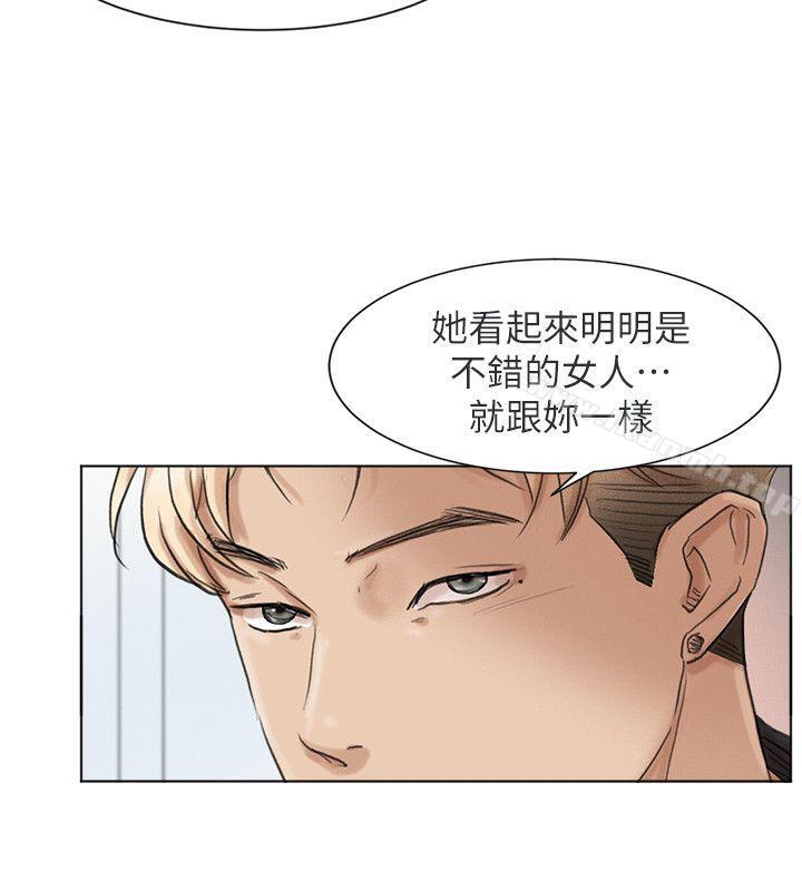 韩国漫画我要睡你的女人韩漫_我要睡你的女人-第48话-朋友的女人轻松到手在线免费阅读-韩国漫画-第6张图片