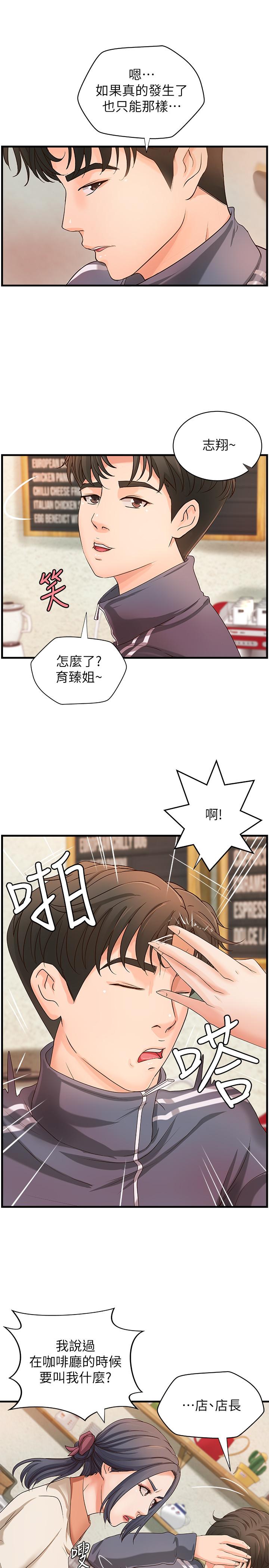 韩国漫画御姐的实战教学韩漫_御姐的实战教学-第14话-与咖啡厅姐姐的微妙约会在线免费阅读-韩国漫画-第9张图片