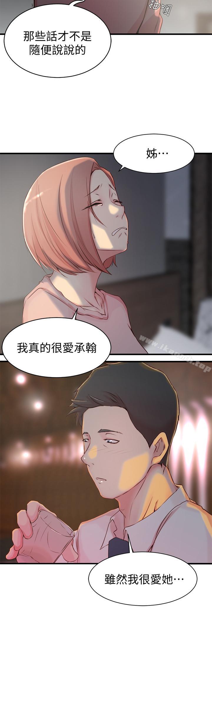 韩国漫画老婆的姐姐韩漫_老婆的姐姐-第5话-苦情攻势在线免费阅读-韩国漫画-第9张图片