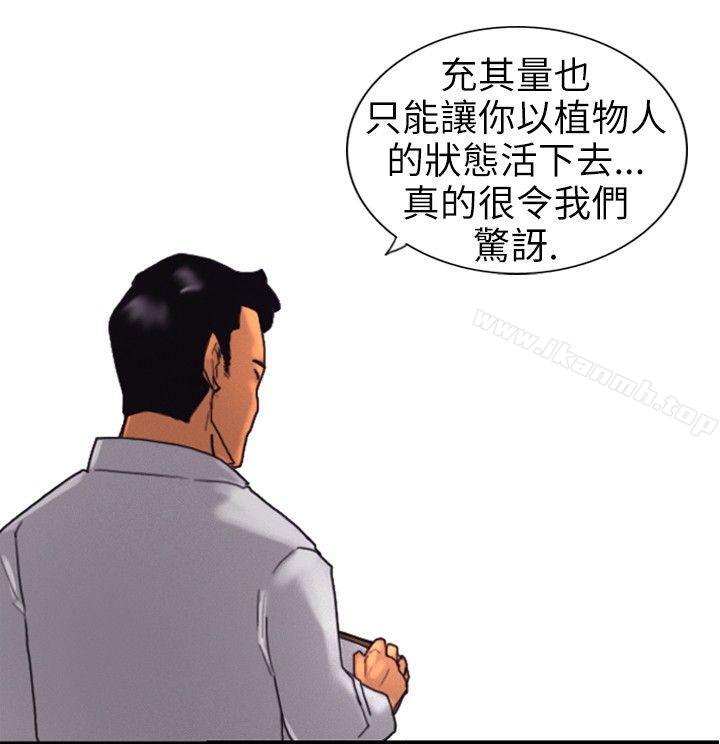 韩国漫画觉醒(完结)韩漫_觉醒(完结)-第2话-觉醒在线免费阅读-韩国漫画-第11张图片