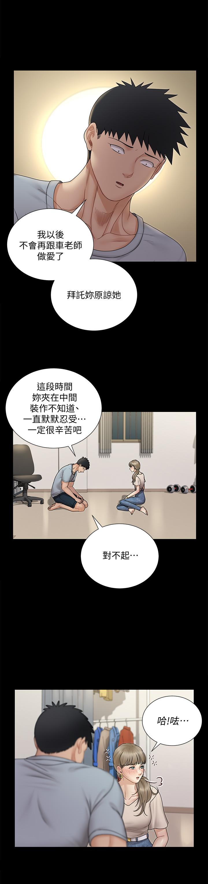 韩国漫画淫新小套房韩漫_淫新小套房-第167话-难怪车老师对你这么著迷在线免费阅读-韩国漫画-第11张图片