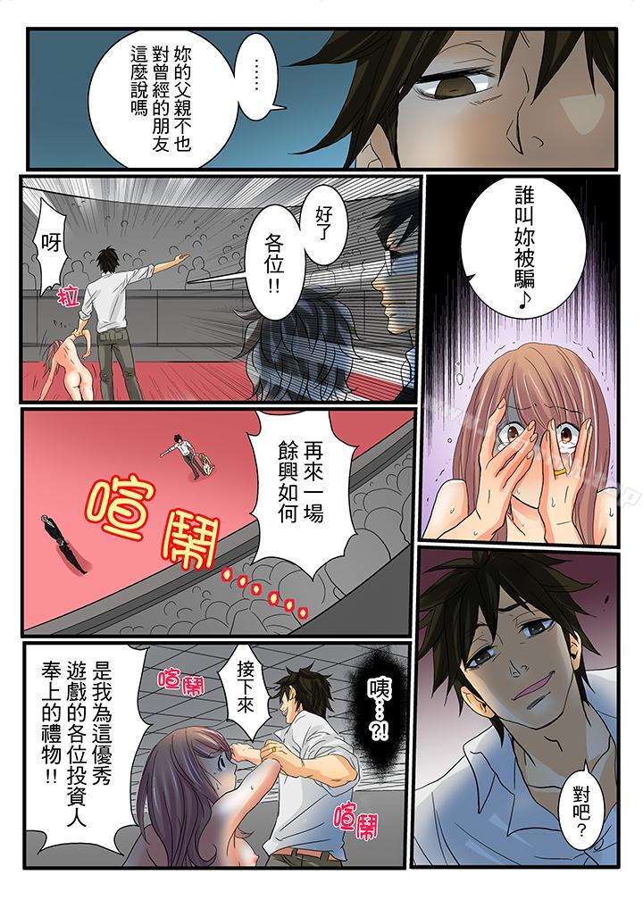 韩国漫画绝伦扭蛋游戏韩漫_绝伦扭蛋游戏-第7话在线免费阅读-韩国漫画-第13张图片