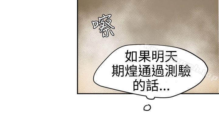 韩国漫画欲求王（无删减）韩漫_欲求王（无删减）-第55话在线免费阅读-韩国漫画-第18张图片