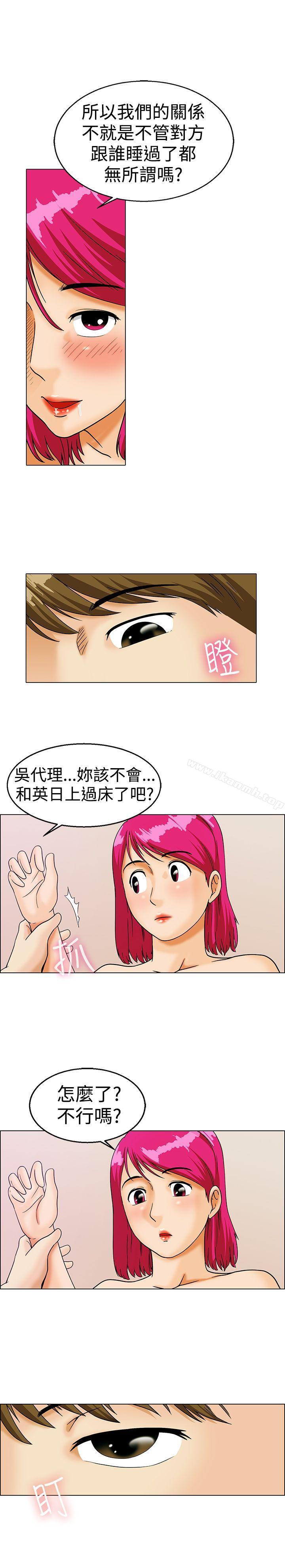 韩国漫画今天,加班好咩?韩漫_今天,加班好咩?-第11话-忌妒的化身张科长(上)在线免费阅读-韩国漫画-第11张图片