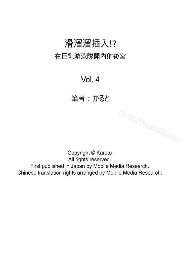 韩国漫画滑溜溜插入！？在巨乳游泳队开内射后宫韩漫_滑溜溜插入！？在巨乳游泳队开内射后宫-第4话在线免费阅读-韩国漫画-第17张图片