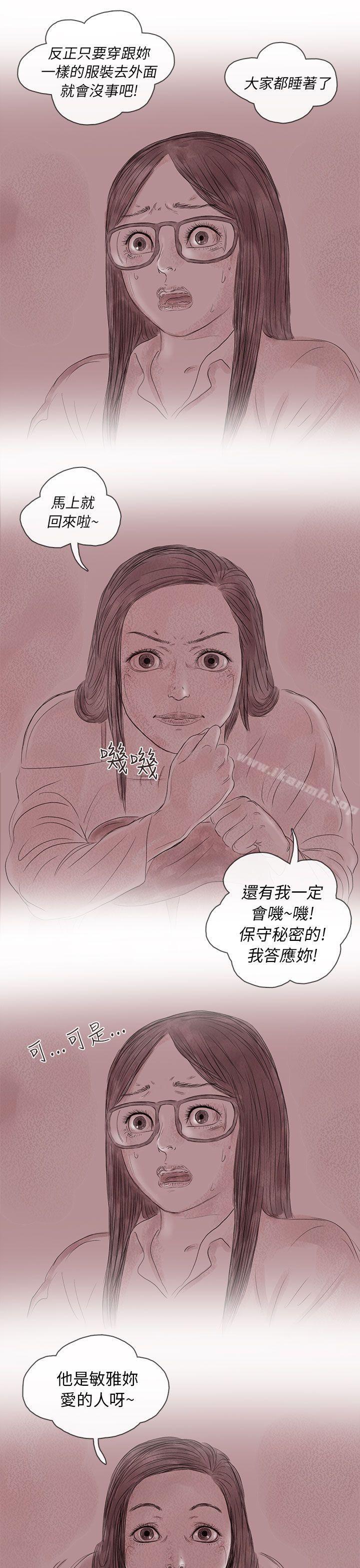 韩国漫画残存韩漫_残存-私生-第14话在线免费阅读-韩国漫画-第13张图片