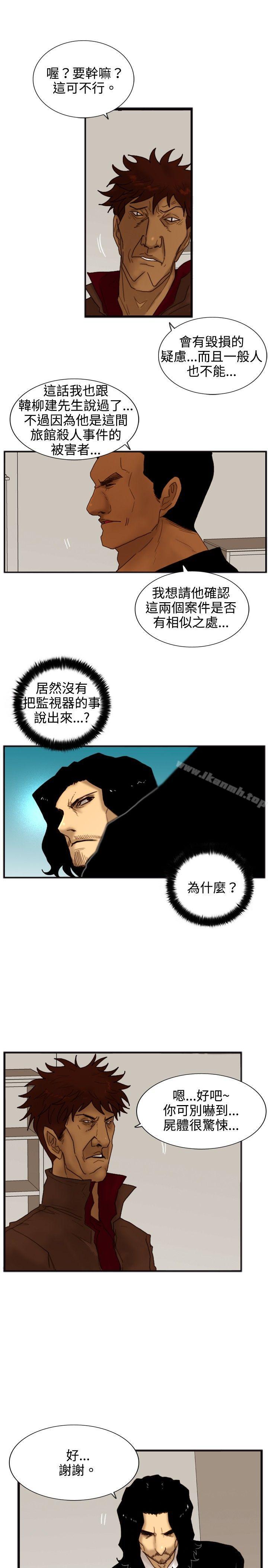 韩国漫画觉醒(完结)韩漫_觉醒(完结)-第19话-两位刑警在线免费阅读-韩国漫画-第17张图片