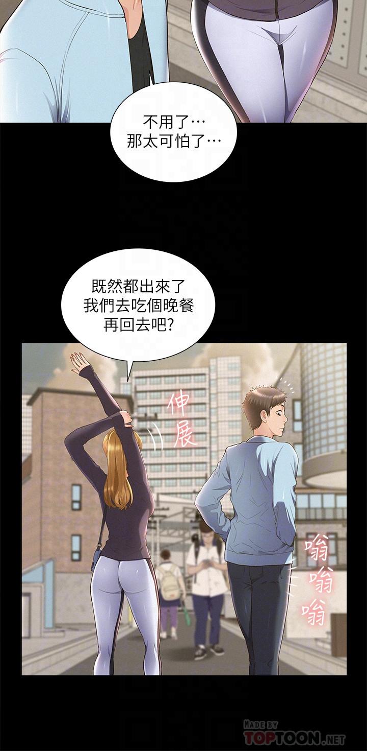 韩国漫画难言之隐韩漫_难言之隐-第46话-娜美的计划在线免费阅读-韩国漫画-第12张图片