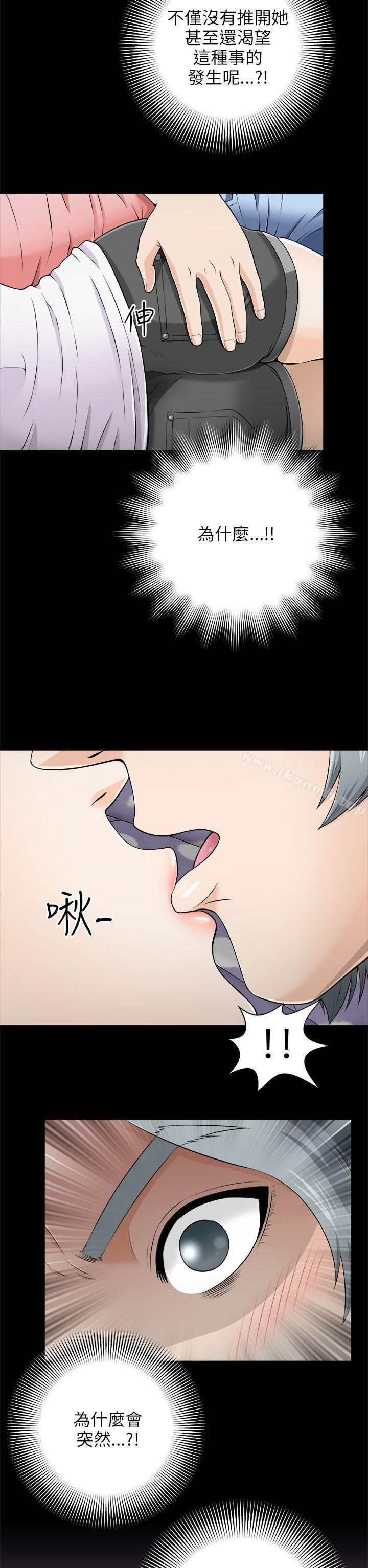 韩国漫画两个女人韩漫_两个女人-第6话在线免费阅读-韩国漫画-第8张图片