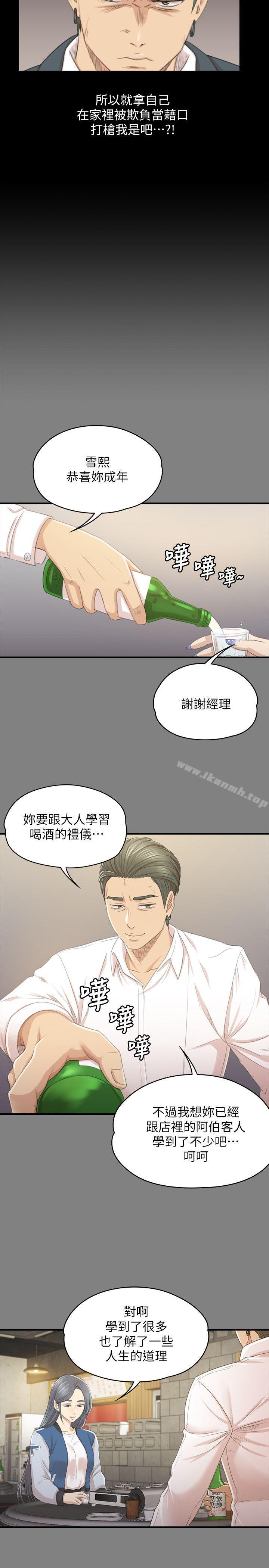 韩国漫画KTV情人韩漫_KTV情人-第26话-瞒著经理啪啪啪[3]在线免费阅读-韩国漫画-第21张图片