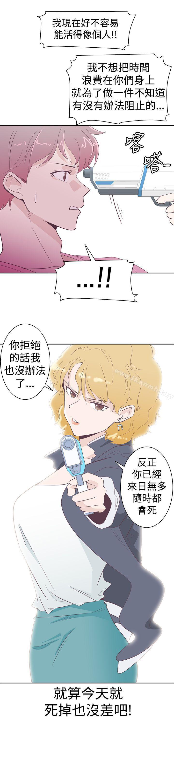 韩国漫画追杀金城武韩漫_追杀金城武-第2话在线免费阅读-韩国漫画-第22张图片