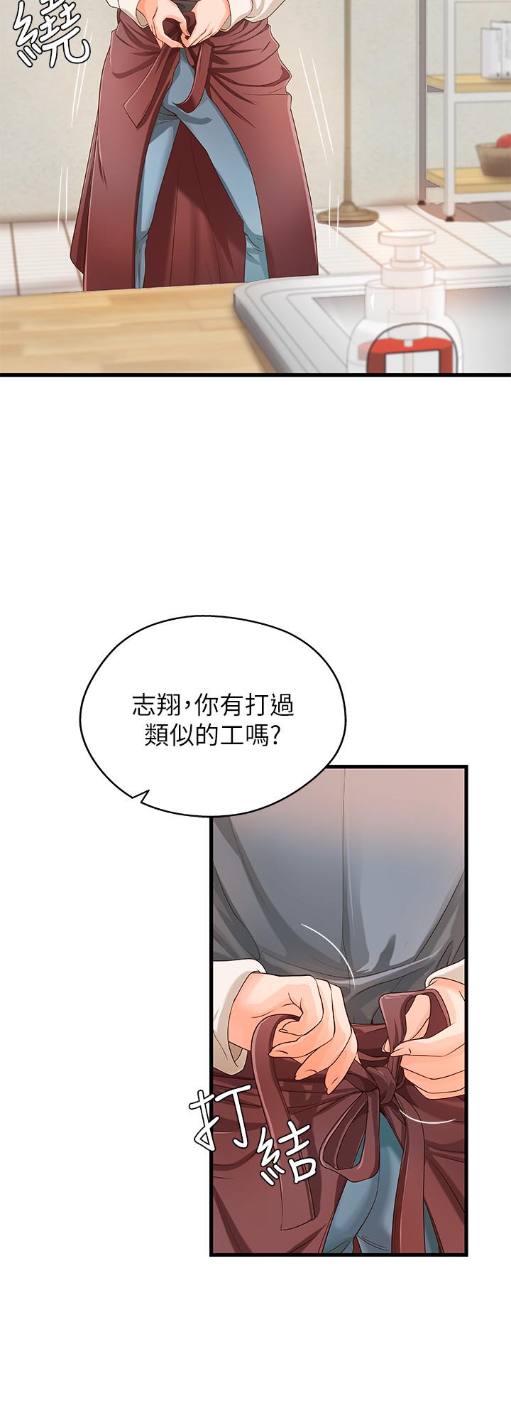 韩国漫画御姐的实战教学韩漫_御姐的实战教学-第9话-要再约约看吗？在线免费阅读-韩国漫画-第32张图片