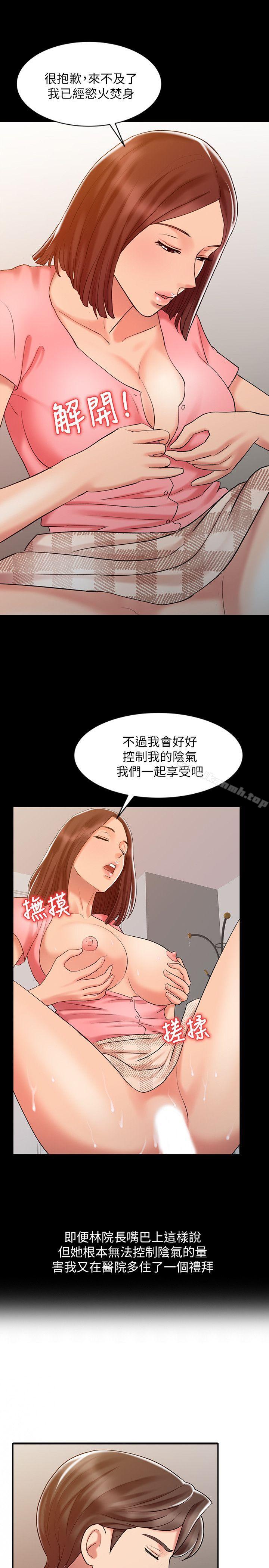 韩国漫画销魂之手韩漫_销魂之手-第14话---危险的肢体接触在线免费阅读-韩国漫画-第19张图片