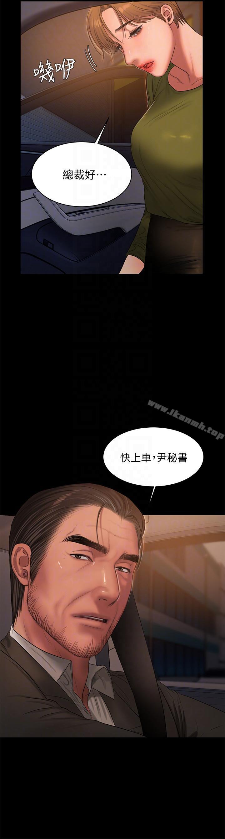 韩国漫画Run-away韩漫_Run-away-第37话-娜连也开始享受了!在线免费阅读-韩国漫画-第25张图片