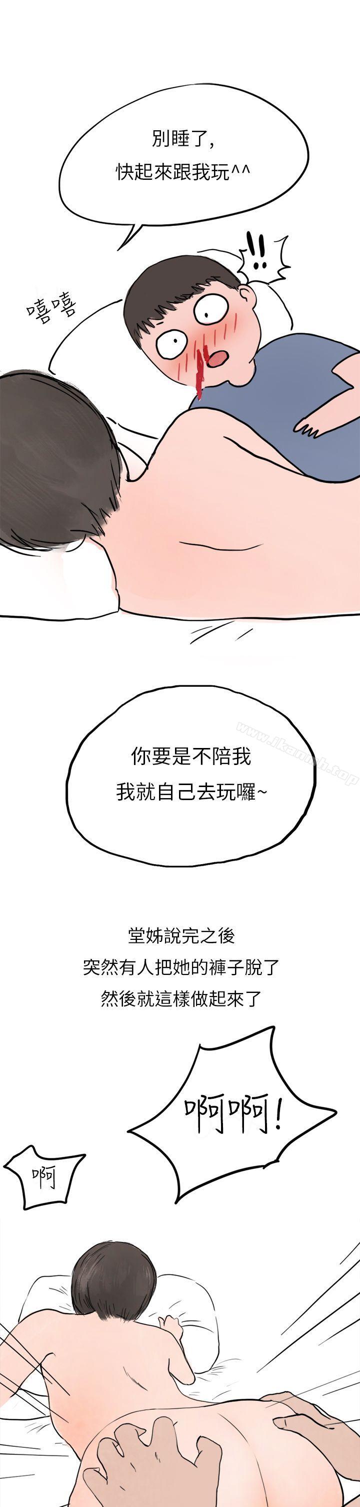 韩国漫画秘密Story第二季韩漫_秘密Story第二季-过年时与堂姐一起睡觉的秘密(全)在线免费阅读-韩国漫画-第26张图片