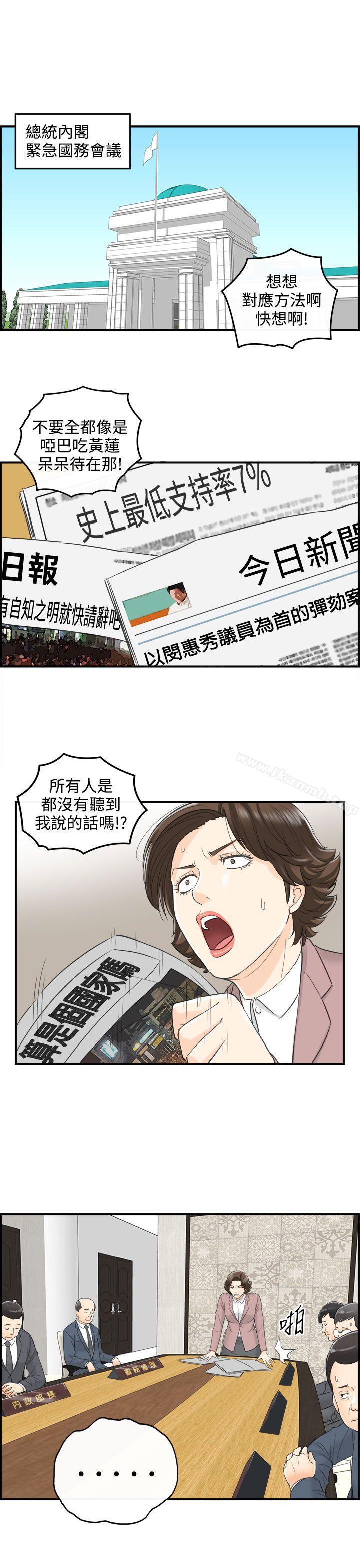 韩国漫画离婚报告书韩漫_离婚报告书-第31话-我的老婆是总统(9)在线免费阅读-韩国漫画-第19张图片