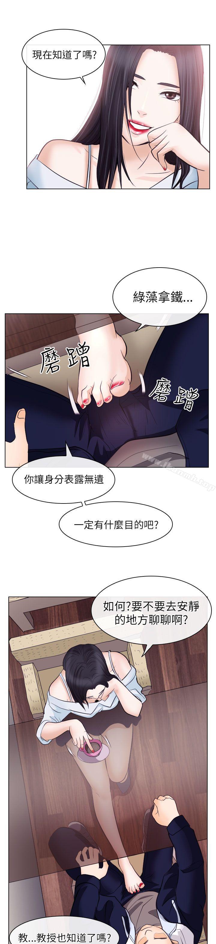 韩国漫画出轨韩漫_出轨-第17话在线免费阅读-韩国漫画-第25张图片