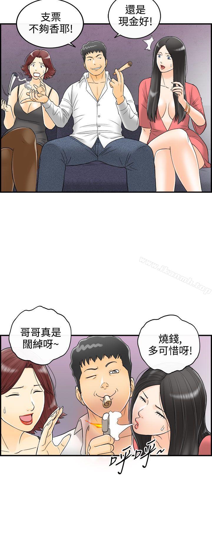 韩国漫画离婚报告书韩漫_离婚报告书-第4话-乐透老公(4)在线免费阅读-韩国漫画-第16张图片