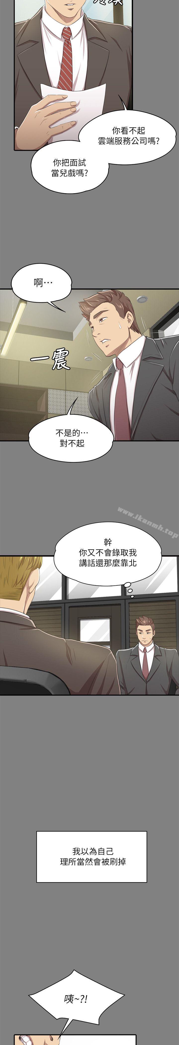 韩国漫画KTV情人韩漫_KTV情人-第14话在线免费阅读-韩国漫画-第13张图片