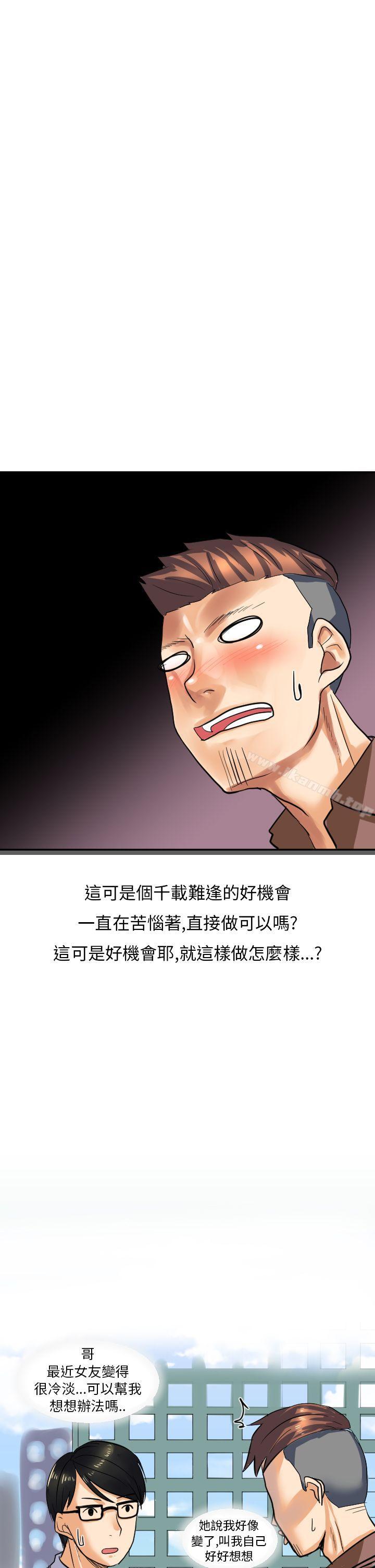 韩国漫画秘密Story第二季韩漫_秘密Story第二季-与同事女友发生的秘密故事(中)在线免费阅读-韩国漫画-第7张图片