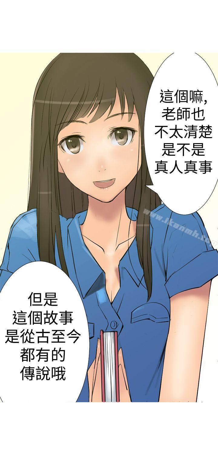 韩国漫画望月仙女传说韩漫_望月仙女传说-第1话在线免费阅读-韩国漫画-第12张图片