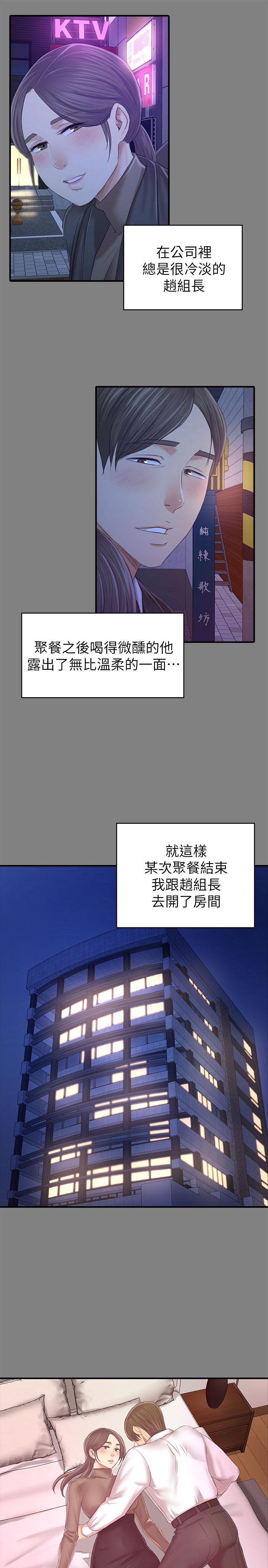 韩国漫画KTV情人韩漫_KTV情人-第86话-女同事的震撼告白在线免费阅读-韩国漫画-第19张图片