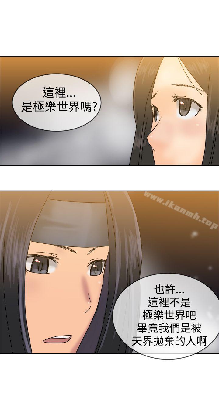 韩国漫画望月仙女传说韩漫_望月仙女传说-最终话在线免费阅读-韩国漫画-第28张图片