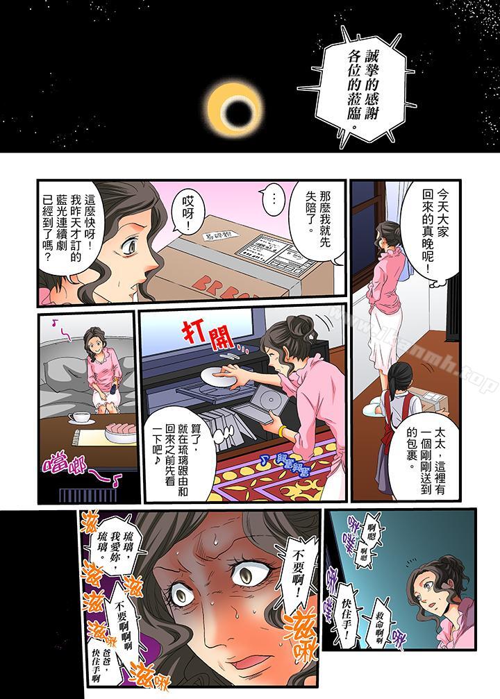 韩国漫画绝伦扭蛋游戏韩漫_绝伦扭蛋游戏-第25话在线免费阅读-韩国漫画-第14张图片