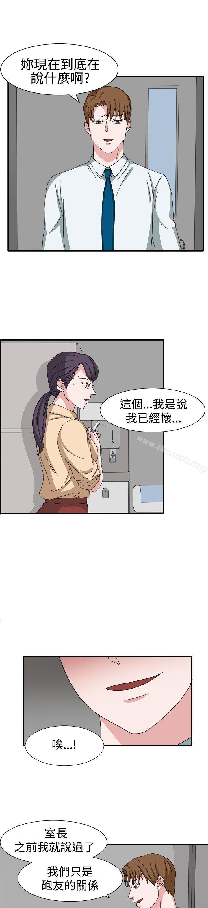 韩国漫画奴家思想韩漫_奴家思想-第48话在线免费阅读-韩国漫画-第6张图片