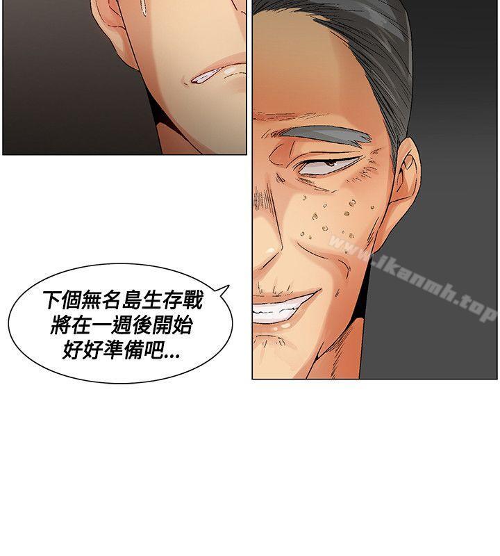 韩国漫画无名岛韩漫_无名岛-最终话在线免费阅读-韩国漫画-第22张图片