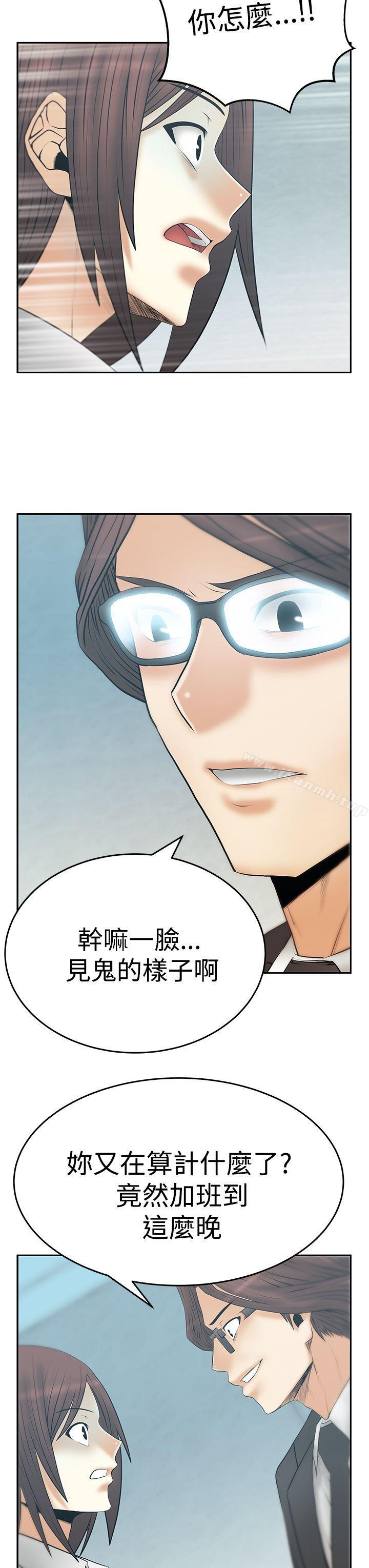 韩国漫画MY-OFFICE-LADYS韩漫_MY-OFFICE-LADYS-第3季-第12话在线免费阅读-韩国漫画-第4张图片