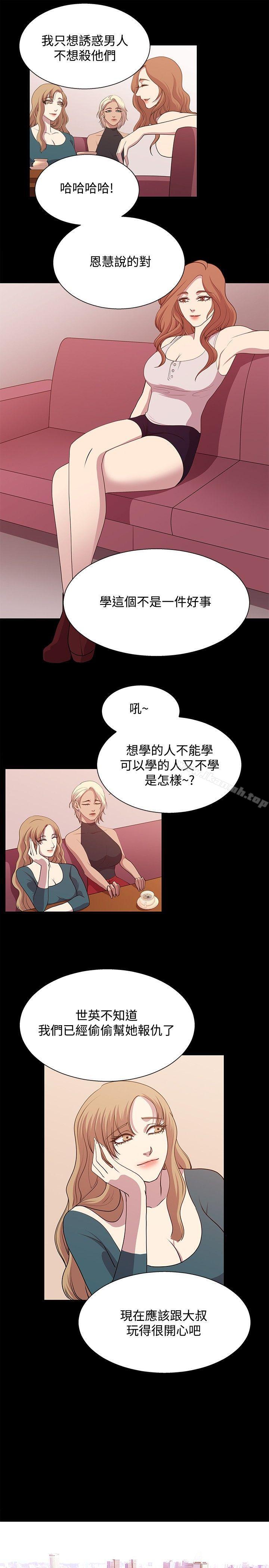 韩国漫画赞助者韩漫_赞助者-第18话在线免费阅读-韩国漫画-第10张图片