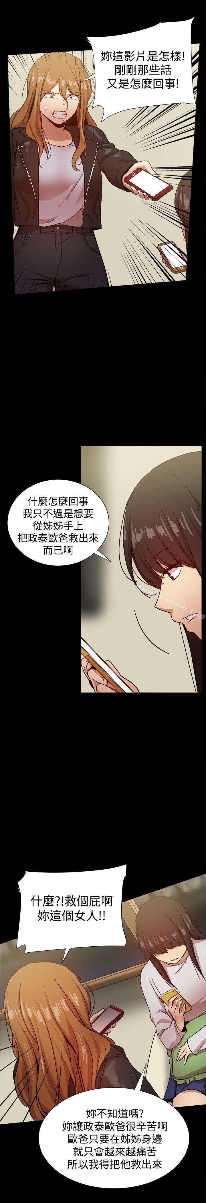 韩国漫画帮派女婿韩漫_帮派女婿-第34话在线免费阅读-韩国漫画-第24张图片