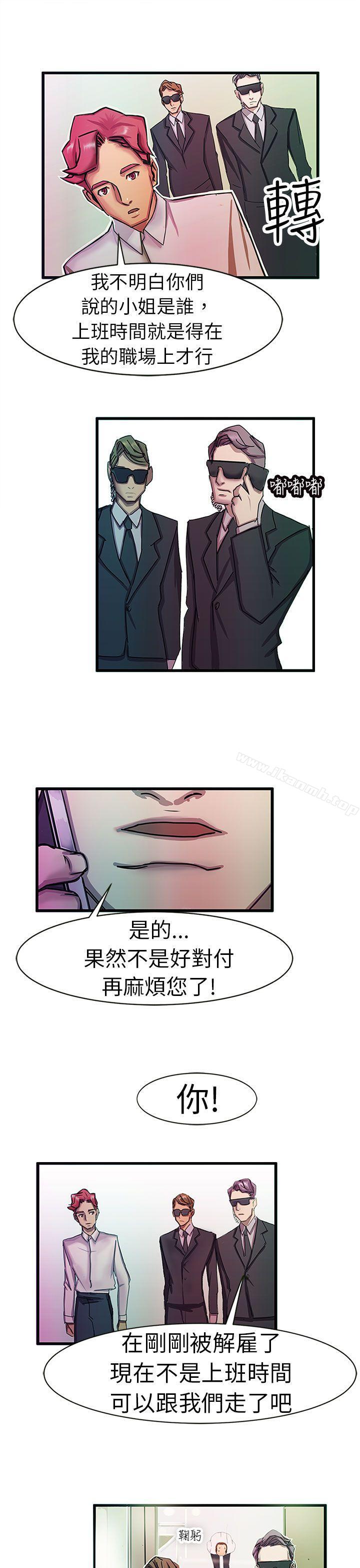 韩国漫画派爱达人韩漫_派爱达人-最终话在线免费阅读-韩国漫画-第11张图片