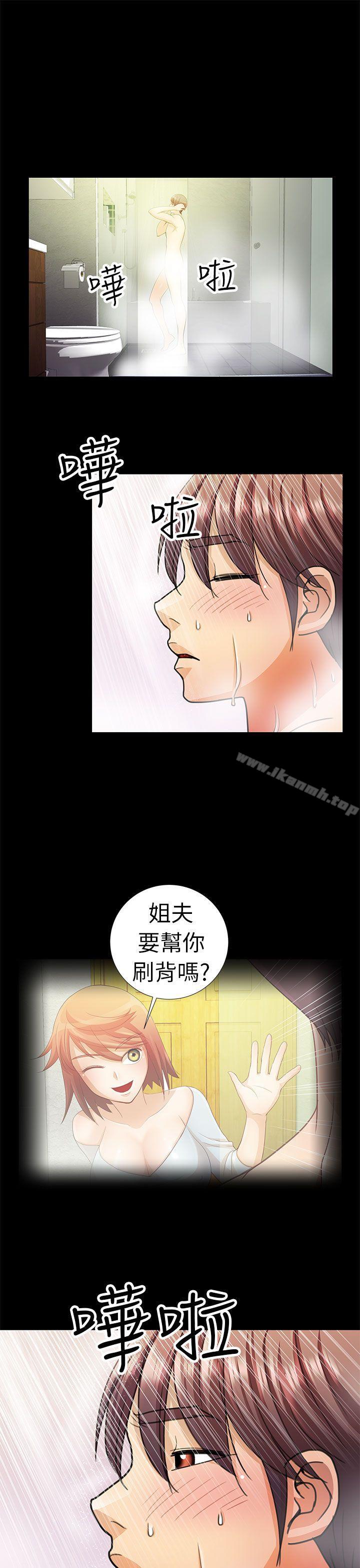 韩国漫画危险的女人韩漫_危险的女人-第5话在线免费阅读-韩国漫画-第11张图片