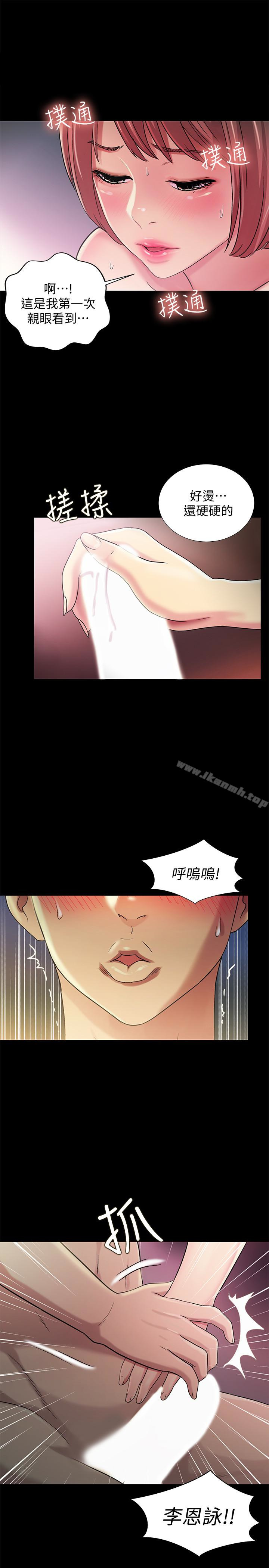 韩国漫画朋友,-女朋友韩漫_朋友,-女朋友-第32话-恩咏敏感的身体在线免费阅读-韩国漫画-第20张图片