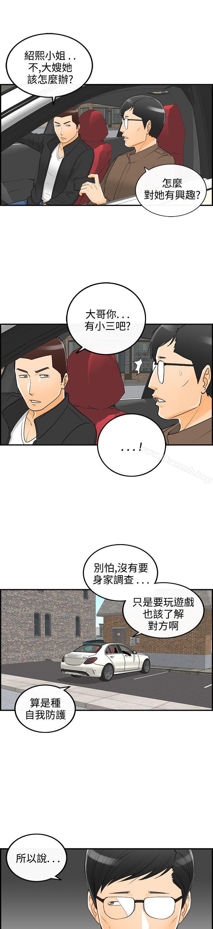 韩国漫画离婚报告书韩漫_离婚报告书-第19话-堕落老婆(7)在线免费阅读-韩国漫画-第19张图片