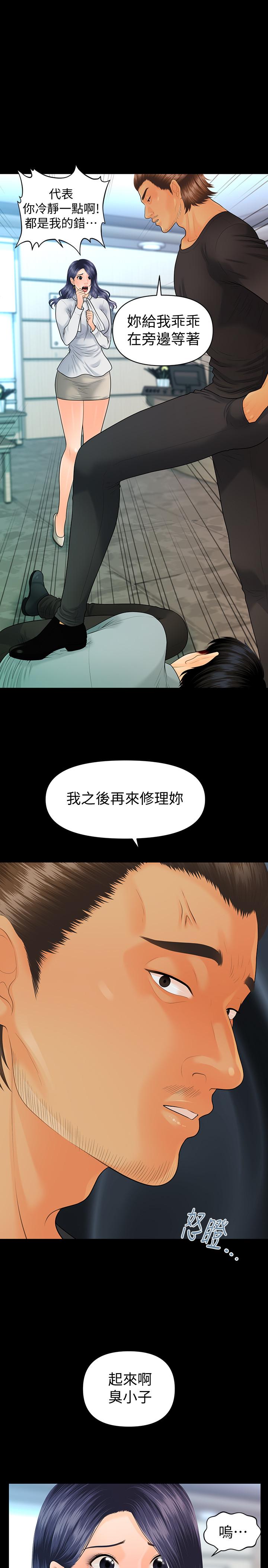 韩国漫画秘书的潜规则韩漫_秘书的潜规则-第94话-你被炒鱿鱼了！在线免费阅读-韩国漫画-第1张图片