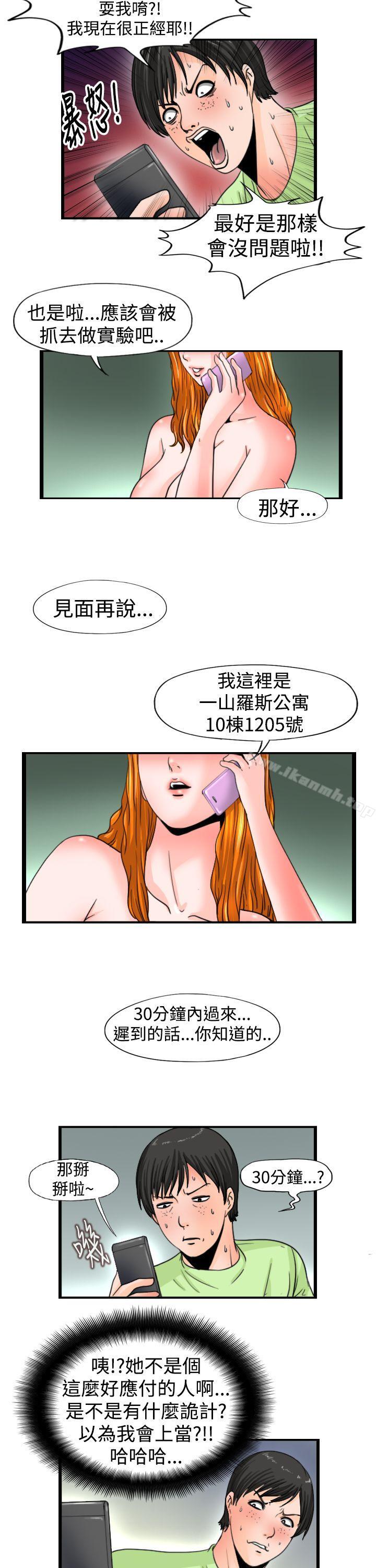 韩国漫画感性变态(完结)韩漫_感性变态(完结)-第15话在线免费阅读-韩国漫画-第9张图片