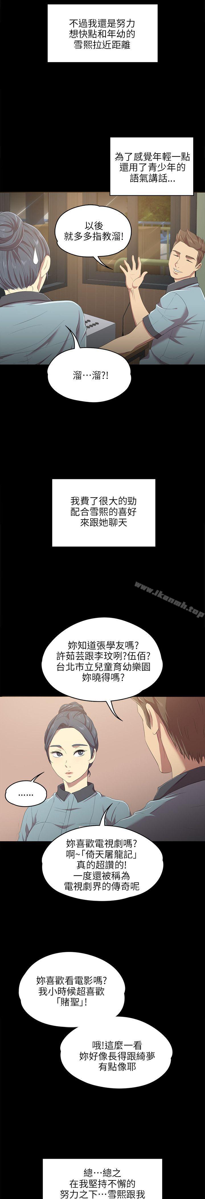 韩国漫画KTV情人韩漫_KTV情人-第1话在线免费阅读-韩国漫画-第24张图片