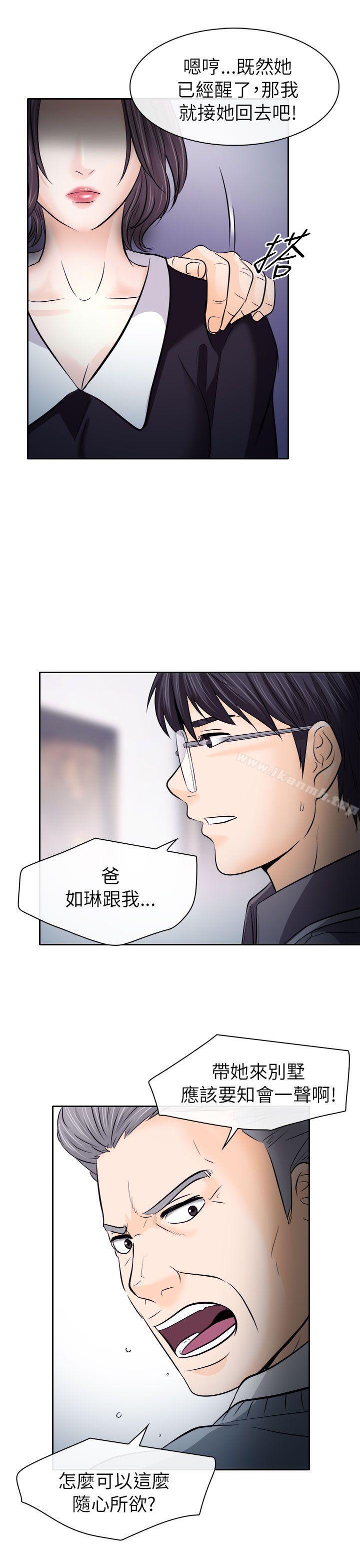 韩国漫画出轨韩漫_出轨-第12话在线免费阅读-韩国漫画-第7张图片