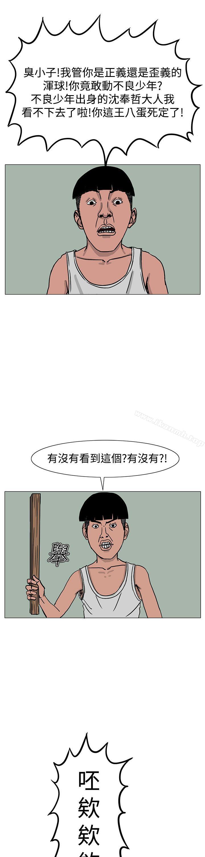 韩国漫画RUN（完结）韩漫_RUN（完结）-第22话在线免费阅读-韩国漫画-第5张图片